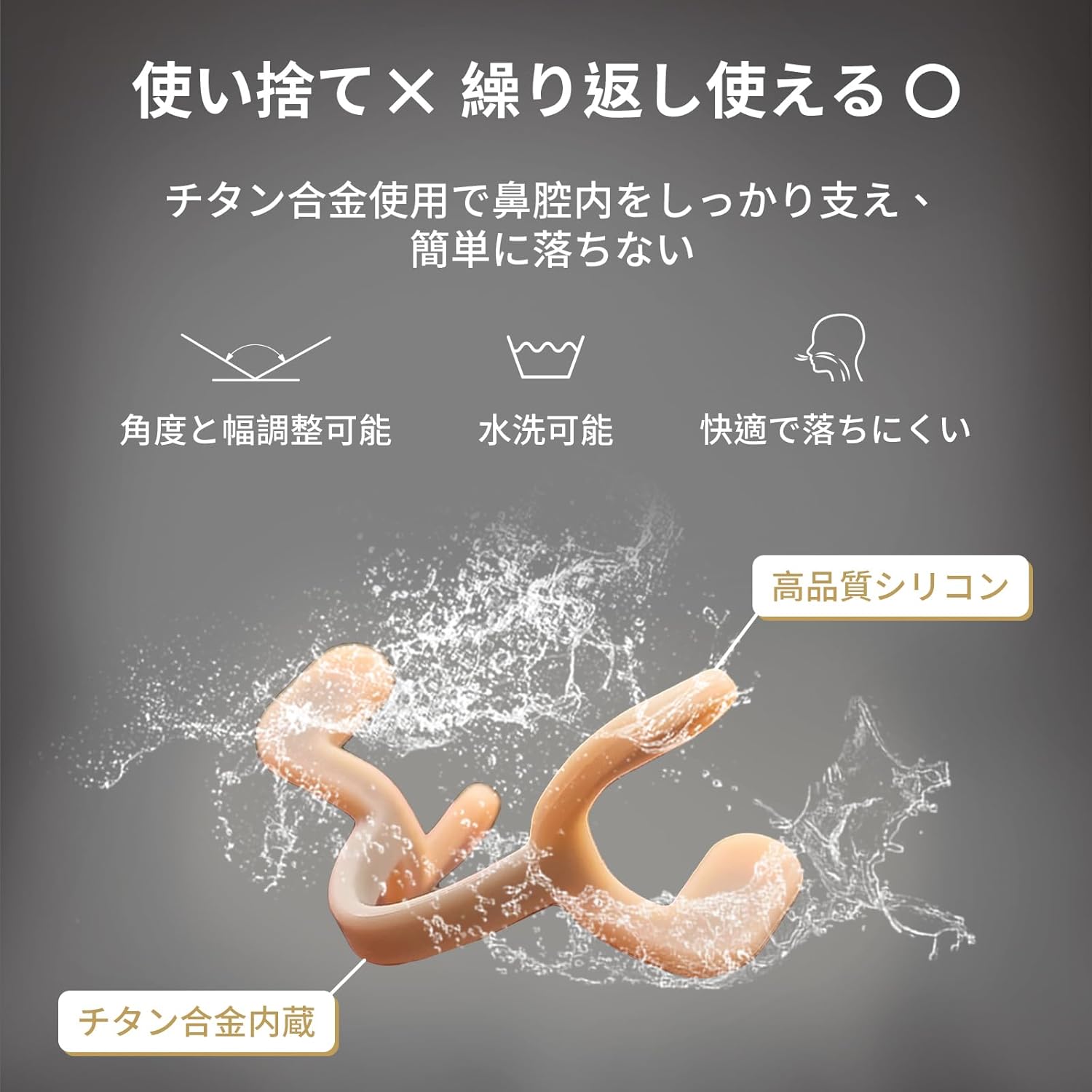 【Easy Breath】鼻孔拡張ノーズクリップ   いびき対策・水洗いOK・繰り返し使える   チタン合金  Lサイズ