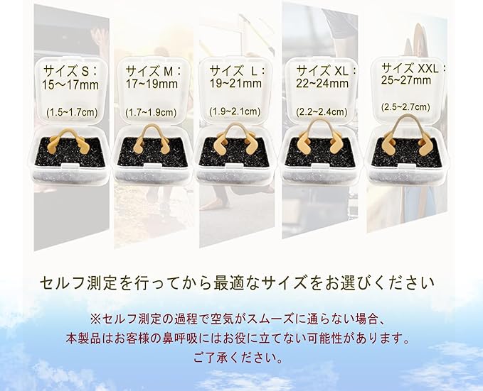 【Easy Breath】鼻孔拡張ノーズクリップ   いびき対策・水洗いOK・繰り返し使える   チタン合金 XXLサイズ