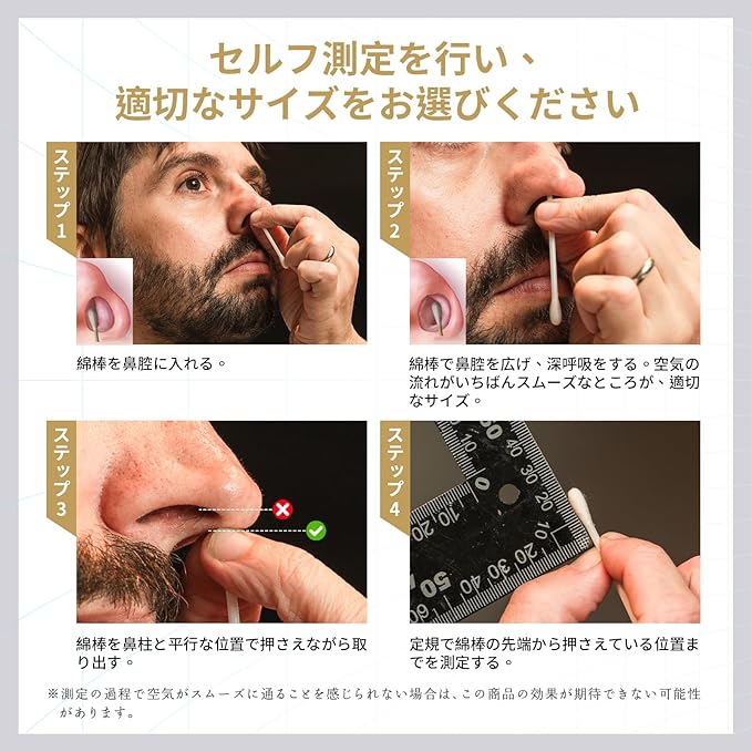 【Easy Breath】鼻孔拡張ノーズクリップ   いびき対策・水洗いOK・繰り返し使える   チタン合金 XXLサイズ